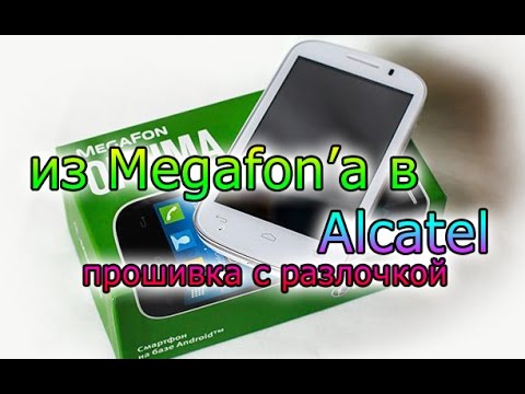 Мегафон оптима прошивка Мегафон оптима прошивка