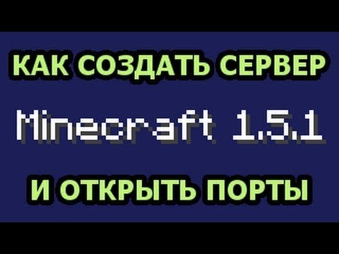 Как создать свой сервер в minecraft 184