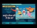how to add cartoon channel on DD free Dish | cartoon channel add Kare free Dish mein | cartoon free