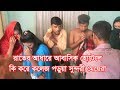 আবাসিক হোটেলে কলেজ পড়ুয়া মেয়ে l Bangladesh Abasik Hotel l Police Ret l Rks Tv