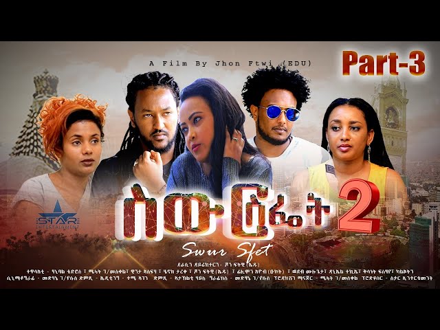 Star Entertainment New Eritrean Series Movie  Swur Sfiet 2 EPS  Part3  - ббб ббб 3 ббб