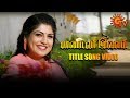 Pandavar Illam - Title Song Video | Pa.Vijay | Tamil Serial Songs | Sun TV Serial