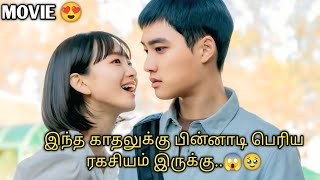 ரகசயக கதல .. தமழ வளககம Talky Tamil
