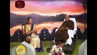 Suriya Madala  |2019-11-24|Rupavahini