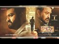 Janatha Garage RINGTONE