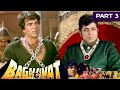 Baghavat - Part - 3 (1982) | Bollywood Superhit Movie | Dharmendra, Hema Malini, Reena Roy