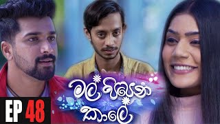 Mal Pipena Kale | Episode 48 08th December 2021
