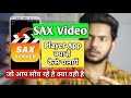 SAX Video Player App | SAX Video Player App Kaise use kare | How to use SAX Video Player