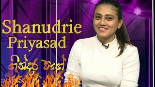 Gindara Wage  | Shanudrie Priyasad | 2019 - 07 - 29