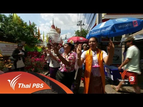งานสงกรานต์วิถีไทยมอญ เกาะเกร็ด (18 เม.ย. 60)