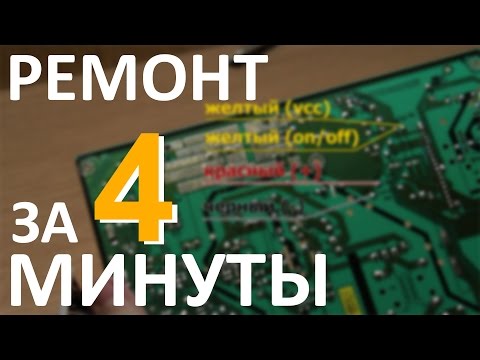 Монитор syncmaster ремонт своими руками Монитор syncmaster ремонт своими руками