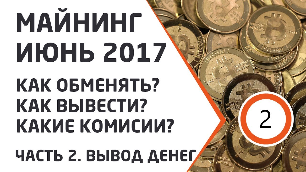 Сколько стоит сатоши в 2018 Сколько стоит сатоши в 2018
