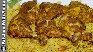 Chicken Mandi Recipe Without Oven and Steamer - How to cook Arabian Mandhi Rice - Kitchen With Amna