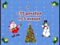 Video Донецкий областной Дворец приглашает на новогодние утренники!