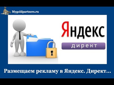 Как сделать контекстное объявление эффективным советы от яндекса pdf