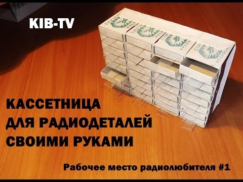 Коробочки для резисторов своими руками - Твои вещи