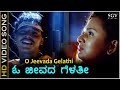 O Jeevada Gelathi - HD Video Song | Chaitrada Chandrama | Pankaj | Amulya | Srinivas, Chithra