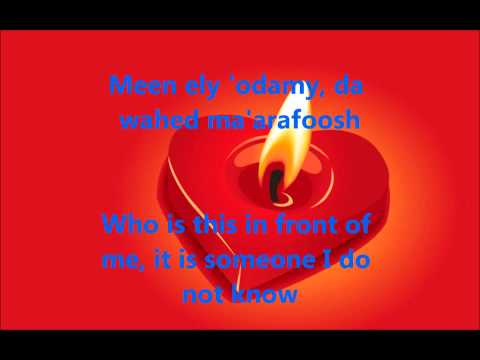 Translation of Yehemak fi eih - Amr Diab
