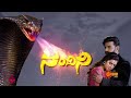 The breathtaking CG of Nandini | Kannada Serial | Udaya TV