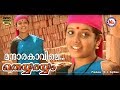 മന്ദാരക്കാവിലേ  | MANDARAKKAVILE | THEYYARAYYAM | Malayalam Folk Songs | HD Official