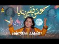 ISHQ FAQEER BANAYA | Khushboo Laghari | New Saraiki Song 2023 | Naz Saraiki