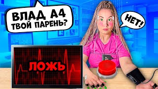 Света Кемер На Детекторе Лжи ! ** Она СКРЫВАЛА Это От Нас **