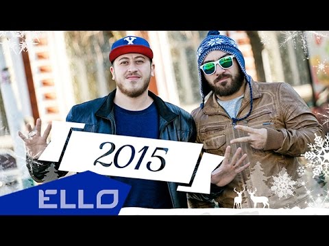 Artur Mazzakyan, Vlad2K - Новогодняя Ello Up