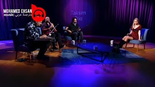 Taksim Trio & Aleyna Tilki - Sen Affetsen Ben Affetmem  مترجمة عربي