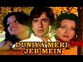 DUNIYA MERI JEB MEIN Evergreen Hindi Movie | Hindi Super Hit Movies