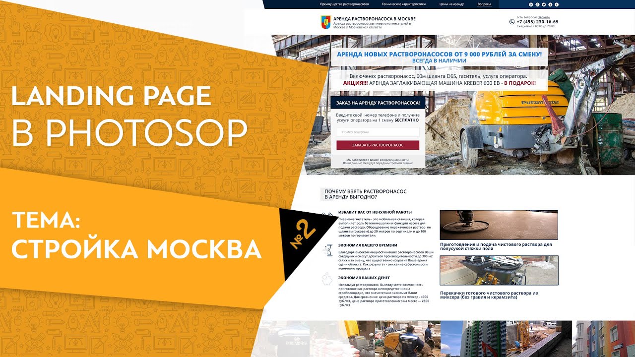 Как сделать сайт о продаже Как сделать сайт о продаже