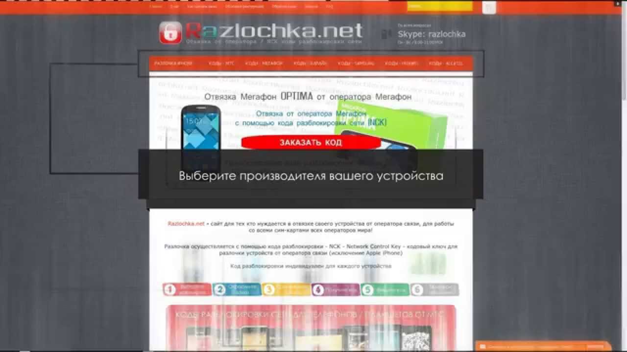 Как отвязать телефон от оператора мегафон Как отвязать телефон от оператора мегафон