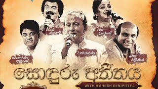 Watch Till The End Pura Poya Handata By Sir Sunil Edirisighe Truly Marvellous