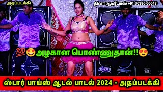 Azhagana Ponnutha Songs Star Boys Adal Padal - Athapadakki Dhina Audios Sivagangai