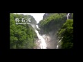 日本一の滝の競演　称名滝とハンニキ滝