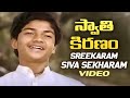 Swati Kiranam Movie Songs - Sreekaram Siva Sekharam Song - Mammootty, Radhika, KV Mahadevan