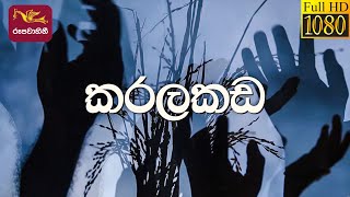 Karalakada |  2022-04-13 | Awurudu TeleDrama