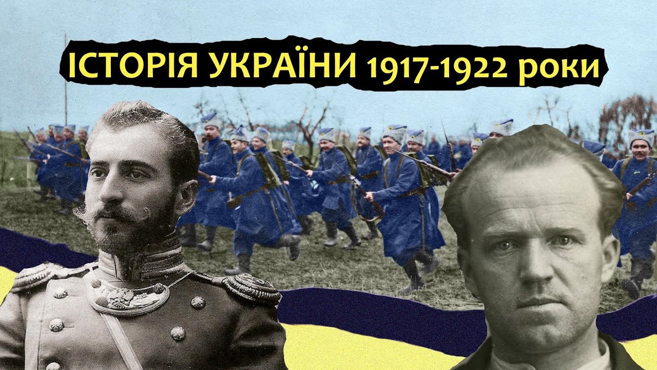 istoriya-ukraini-video istoriya-ukraini-video
