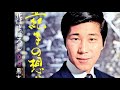 黒木憲 - 男泣き