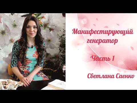 Дизайн человека генератор и генератор Дизайн человека генератор и генератор