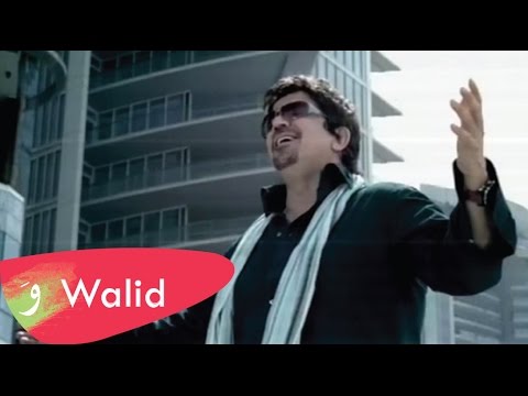احساسي ليك - وليد توفيق