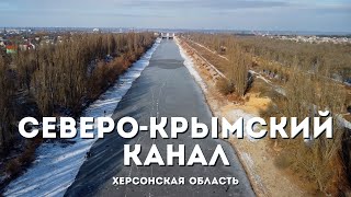 Северо-Крымский Канал Зимой С Высоты Птичьего Полета