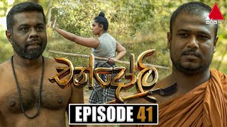 Chandoli  | Episode 41 | 23rd January 2023 