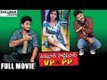 Vara Prasad Potti Prasad Telugu Full Length Movie || Srinivas Avasarala, Vijay Sai, Priya Ahuja