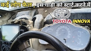 Toyota Innova Starting Problem Toyota Innova Wiring Problem Innova Start Nahi Ho Rahi Hai