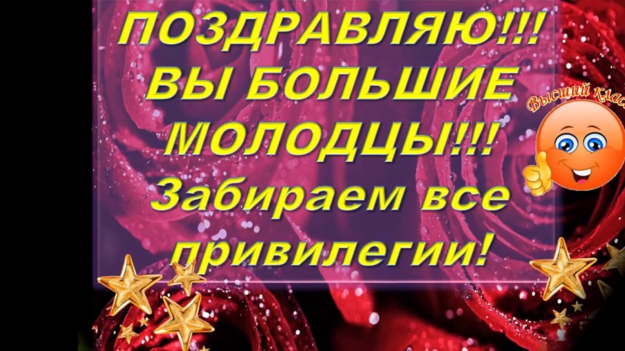 Поздравление с закрытием каталога 92