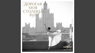 Московские окна Московские окна