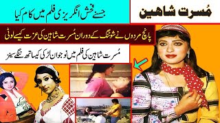 Musarat Shaheen In English Movie Stani Actress Musarat Shaheen Pashto Film Khkuli Qatila Review