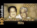 Hits of Laxmikant Pyarelal Vol 2 Jukebox | Bollywood Evergreen Old Hindi Songs Collection
