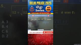 यदध Series Delhi Police Imp Que