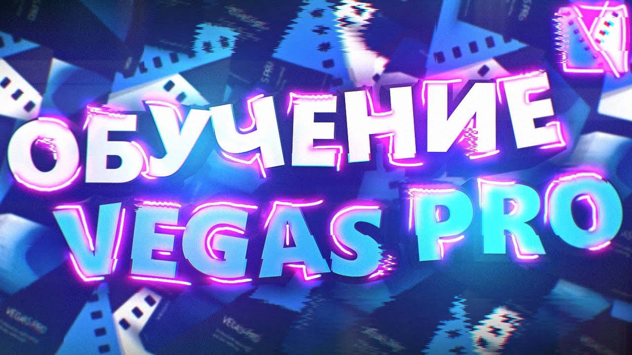 Как сделать эдит Как сделать эдит
